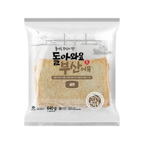 부산에서 온 싱싱한 맛, 상천 고래사어묵