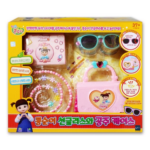 콩순이 선글라스와 공주 케이스 민트 어린이 선글라스세트