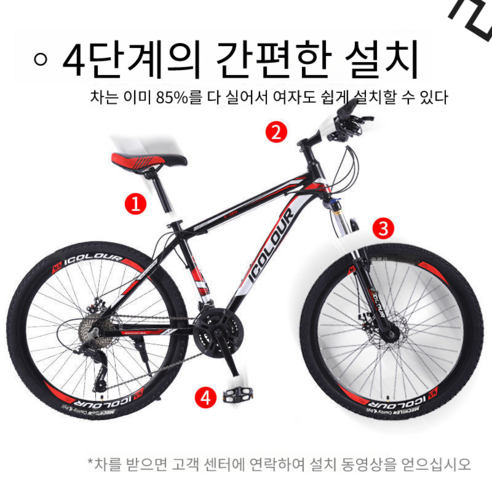 입문용 산악 자전거 MTB 24단 성인용 남녀공용 사이클, 24인치 × 21단 × A.흑백