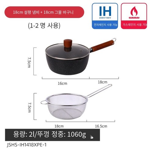 일본식 싱글 핸들 스노우 팬 스테인리스 바구니 인스턴트 국수 냄비 수프 냄비 우유 냄비 프라이 가정용 스틱 냄비, Black-18CM[냄비커버+필터바구니], 하나