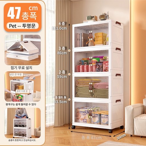 폴딩박스 리빙박스 폴딩 박스 접이식수납박스, 4개, 흰색