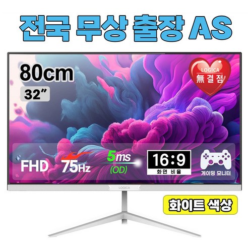 [전국출장AS] 현대디지텍코어 81cm 32형 FHD 광시야각 내장스피커 사무용 모니터