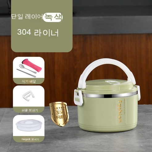 MEIISEO사무실용 보온 도시락 직장인 보온 도시락통 보온 밥통 휴대용 도시락, 고귀한버전304북유럽녹색_레이어 1 (선물)