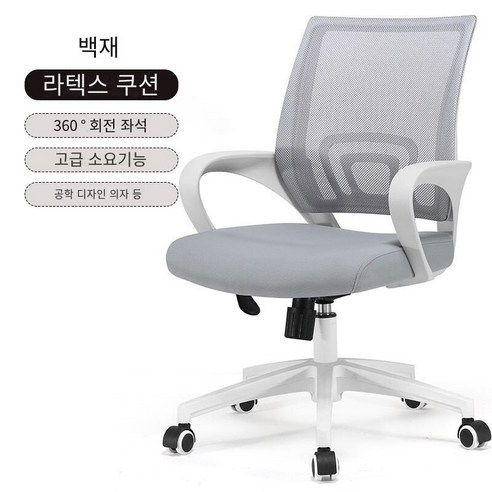 COSYEVNO 사무실 리프트 조절 회전의자, 나일론 풋 오프 화이트