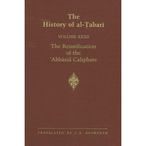 The History of al-Tabari Vol. 32 Paperback, State University of New York Press