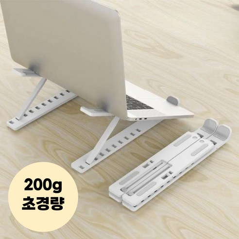 에브리랩 초경량 노트북 거치대, 흰색, 1개
