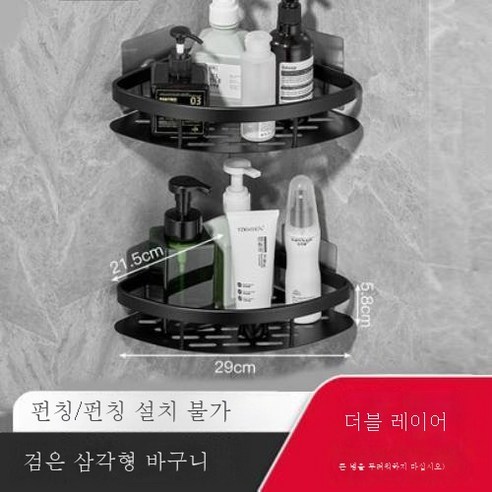 ZZJJC 알루미늄펀치홀 선반주방화장실수납대세면거울전치물수납, 블랙 코너 프레임 이중 [업그레이드 플러스 가드]