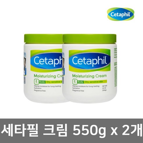 세타필 대용량 크림 550g X 2개 바디 로션 유아 보습