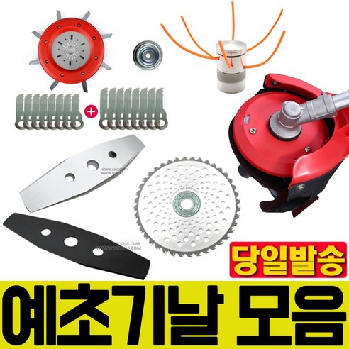 고강도 예초기날 이도날 원형날 안전판 끈 안전날 날 예초 벌초 제초 제초기날 군부대 환경미화 산소 도도왕 나일론커터 나일론줄 국산 대건 일제 야마키치, 국산 대건 이도날-블랙, 1개