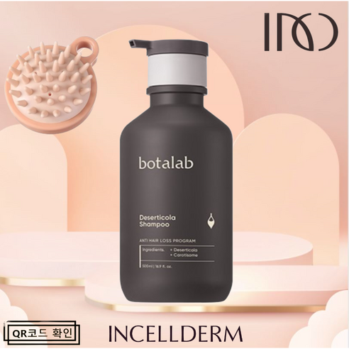 [유통기한 최신-정품QR인증] 보타랩 데저티콜라 헤어 샴푸 500ml [샴푸브러쉬] BOTALAB 인셀덤 INCELLDERM, 1개