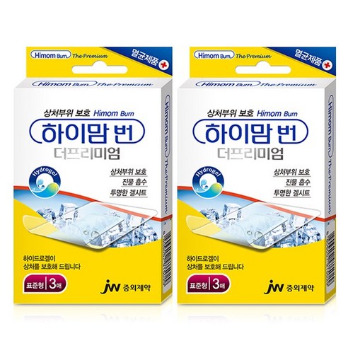 하이맘 번 더프리미엄 밴드, 10개