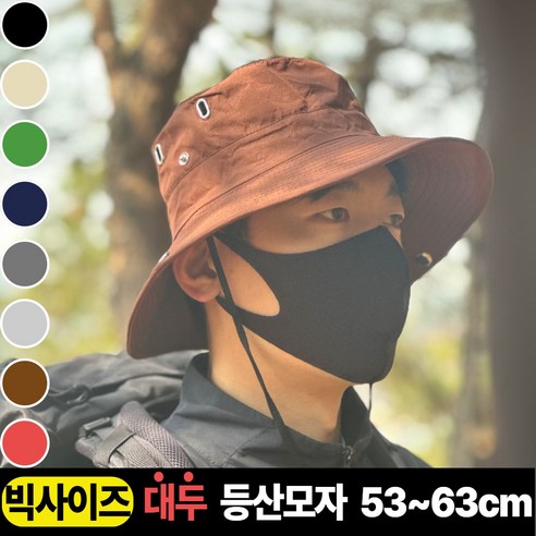 문라이트 빅사이즈 대두 등산모자 캠핑 낚시모자, 브릭레드