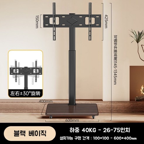 삼성 LG TV스탠드 이동식 스탠드 55 65 75 85 인치 대형 회의용, A. 32-80인치 -블랙 60kg하중