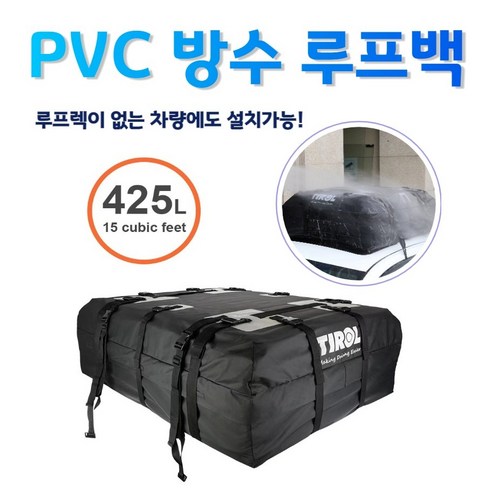 PVC 방수 대용량 루프백, 425L, 1개