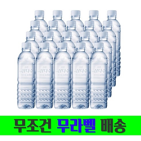 제주 삼다수 500ml 무라벨 40개 (20개 x 2팩)