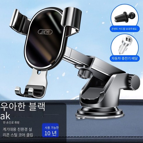 자동차 휴대 전화 브래킷 에어 콘센트 지원 내비게이션 고정 브래킷, 【업그레이드 거울 두껍게】시크한 블랙（빨판+충전기）+일