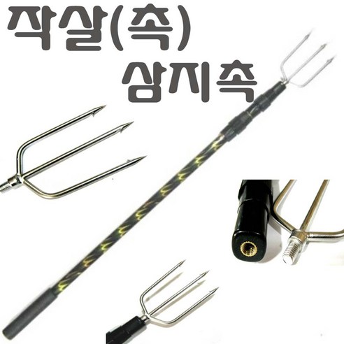 해루질장비 작살 뜰채 해루봉 스텐봉 문어 갈고리 수초낫 수초톱 부품 조과통 해루질 용품, 1, 1개