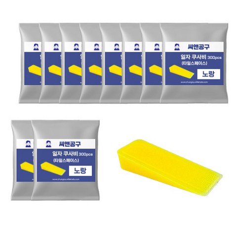 타일 스페이스 쿠사비 10봉지 세트, 노랑, 단일사이즈, 1세트, 노랑일자