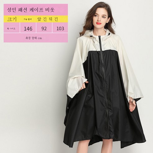 DFMEI 트렌디한 망토 레인코트 남녀 래프팅 낚시 여행 루즈핏 레인코트입니다., DFMEI K29흑미입니다