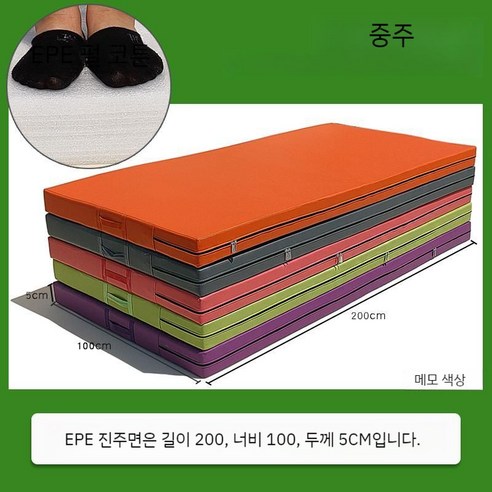 태권도 에어 매트 덤블링 스폰지 체육 체력장 체육 교구 입시 측정, 오렌지 200 x 100 x 10CM, 1개