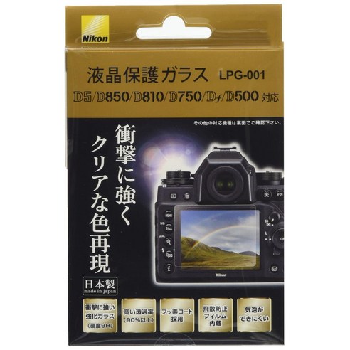 Nikon 액정 보호 유리 (D6/D5/D850/D810/D780/D750/Df/D500 대응) LPG-001, 1개, 상품명참조 니콘d850액정필름