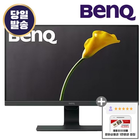 벤큐 BenQ GW2480 아이케어 무결점 24인치 모니터