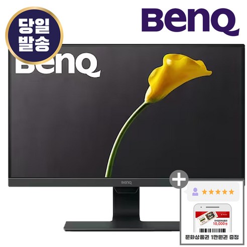 환상적인 다양한 gw2480아이케어무결점 아이템으로 새롭게 완성하세요. 벤큐 BenQ GW2480 아이케어 무결점 24인치 모니터: 사무용과 가정용에 최적화된 FHD IPS 평면 모니터 환상적인 다양한 gw2480아이케어무결점 아이템으로 새롭게 완성하세요. 벤큐 BenQ GW2480 아이케어 무결점 24인치 모니터: 사무용과 가정용에 최적화된 FHD IPS 평면 모니터