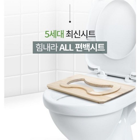 편백나무의 자연 치유력으로 되찾는 편안한 엉덩이