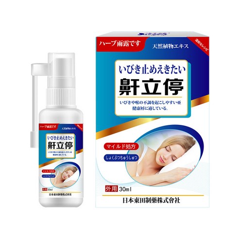 순식물 추출 HM0048로 깊은 밤의 평화를 되찾으세요