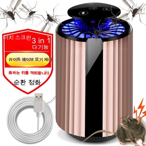 가정용 전기 충격 충전식 usb 모기 구충제 상업용 모기 구충제 램프 해충 모기퇴치기, 스마트 터치 500대 이상 출고가