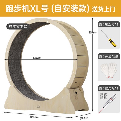 고양이 캣휠 러닝머신 음소거 롤러 링 단단한 나무 대형 등반 프레임 높은 섬유 애, 08 수출품 리얼 자작나무 원목 다