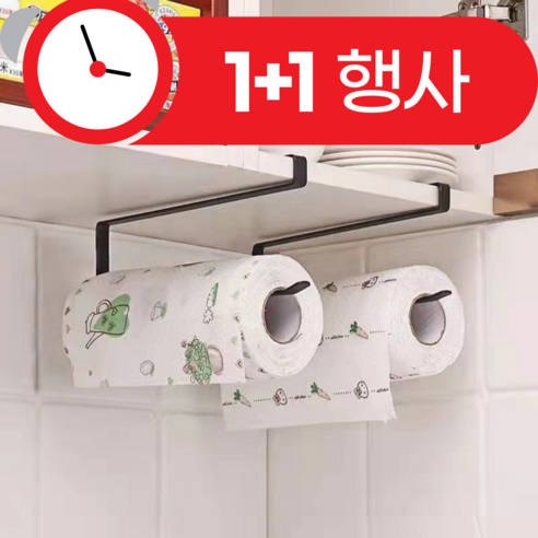 아크배라 튼튼한 키친타올 걸이, 2개, 2개 블랙