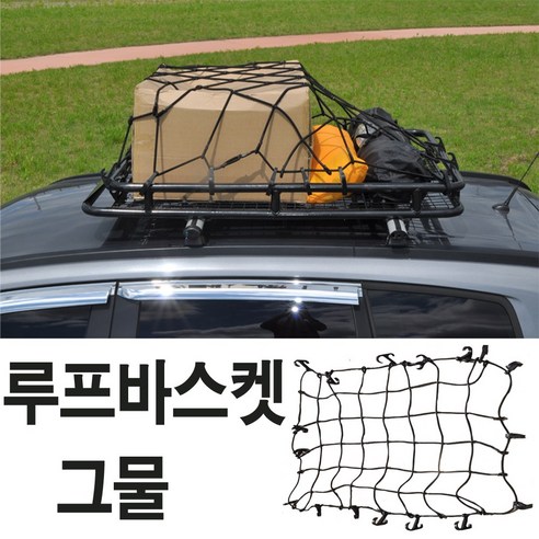 그물/스트럿바/캐리어/차량용바스켓/차량용캐리어, 1개 할리우드자전거캐리어 Best Top5 그물/스트럿바/캐리어/차량용바스켓/차량용캐리어, 1개 할리우드자전거캐리어 Best Top5