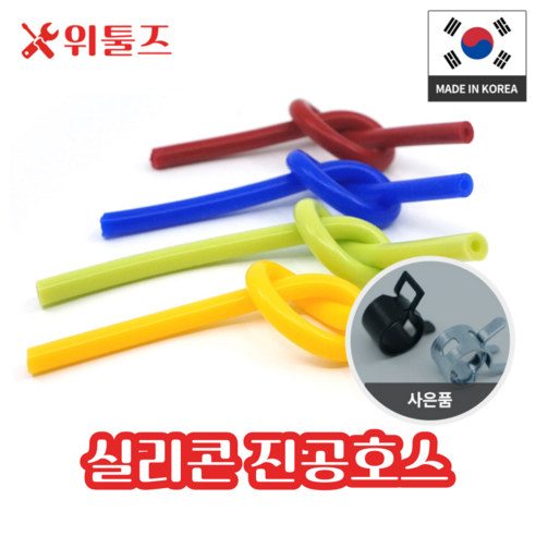 위툴즈 실리콘 진공 호스 3mmx7mm /1M 빨강색, 1개