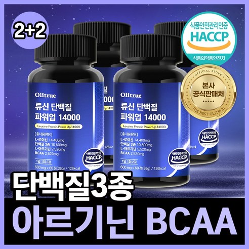 올리트루 류신 단백질 파워업 14,000mg – 60정, 4개 세트 올리트루 류신 단백질 파워업 14,000mg – 60정, 4개 세트