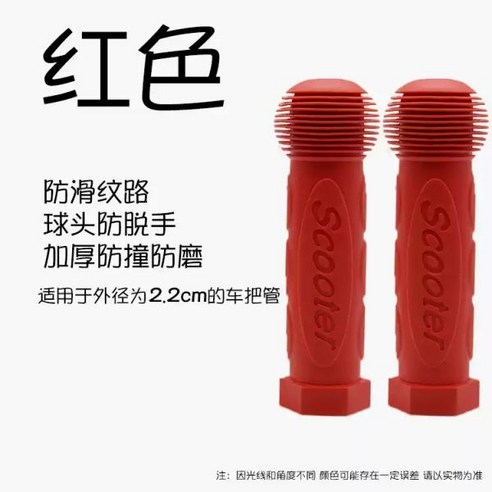 마이크로 킥보드 맥시 미니 손잡이 교체 부품, 02