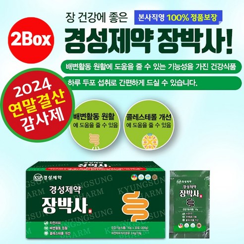 경성제약 장박사 10g x 30포 / 차전자피 식이섬유, 300g, 2세트