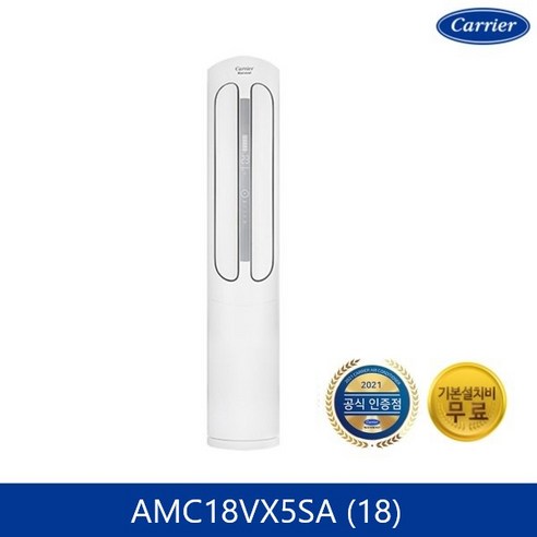 AMC18VX5SA 캐리어 에어컨 스탠드, 전국 무료 기본설치 서비스 제공, 단품입니다. 삼성벽걸이에어컨 AMC18VX5SA 캐리어 에어컨 스탠드, 전국 무료 기본설치 서비스 제공, 단품입니다. 삼성벽걸이에어컨