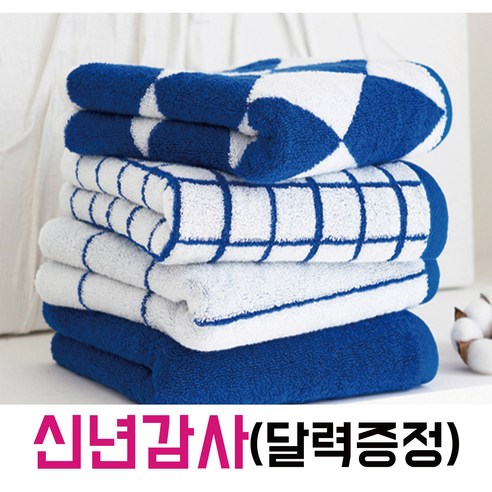 무한타올 기라로쉬 블루모달세면 두꺼운200g 모달50%면50%, 8장, 체크4+솔리드4