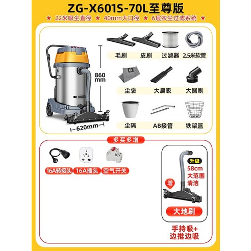 강력 산업용 유선청소기 Chigo 5500w 고출력 진공 공장 작업장 흡입 먼지 대형, 4800w-70l 익스트림 에디션