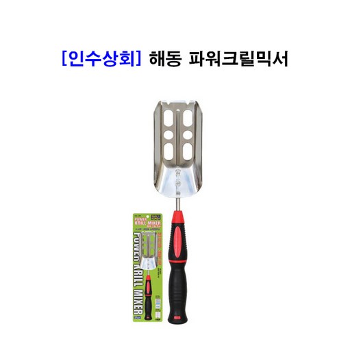 [인수상회] 해동 파워크릴믹서(HA-991) - 떡밥 주걱 | 쿠팡