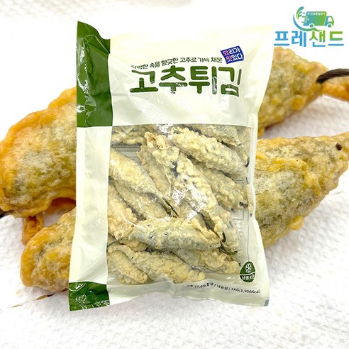 1kg 당 3개 – 대용량 냉동 고추튀김 & 고추 부침개 – 분식집 사이드메뉴 1kg 당 3개 – 대용량 냉동 고추튀김 & 고추 부침개 – 분식집 사이드메뉴