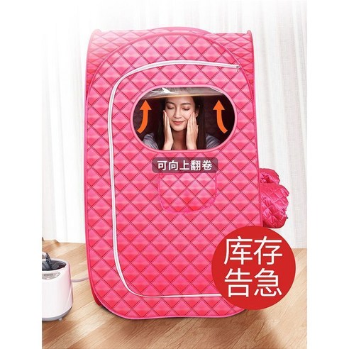 개인사우나 반신욕 한증막 반신욕기 찜질방 홈사우나 폴딩 습식, 레드