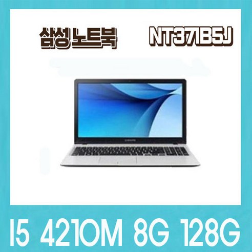 삼성 노트북/NT200B5C/NT371B5J /I5 3320M 4G SSD128G/15.6인치 WIN10 Pro