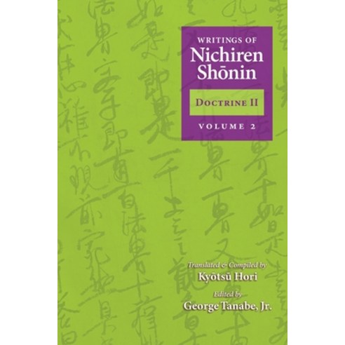 (영문도서) Writings of Nichiren Shonin Doctrine 2: Volume 2 Paperback, Nichiren Buddhist Internati..., English, 9781736955703