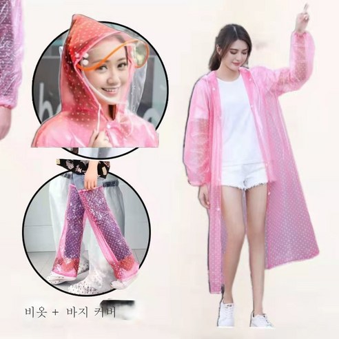 DFMEI 아웃도어 우비 보호 트레킹 워터프루프와 남녀 일체형 롱 전신 등산 패션 가운입니다., DFMEI 핑크 롱코트[더블캡+버튼]입니다.