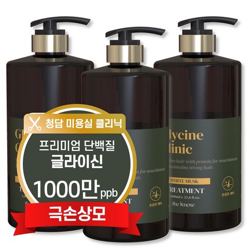 더노우 고함량 글라이신 LPP 단백질 미용실 트리트먼트, 3개, 1L