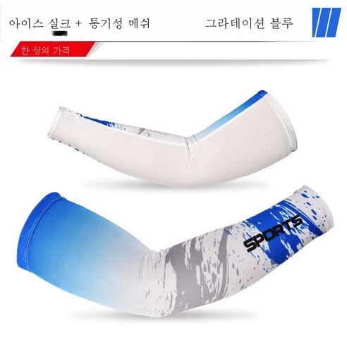 ZZJJC 쿨토시 쿨토시 남녀 아웃도어 라이딩 자외선 차단 아암토시 낚시 쿨토시, 보카시메쉬블루