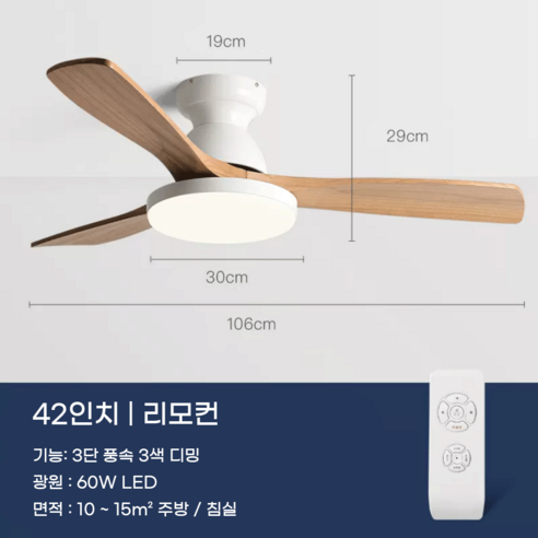 릭시 시원한 조명 실링팬 천장 대형 씰링팬 인테리어 무선 LED 타프팬 원목 천정 서큘레이터, 2. B 월넛블랙