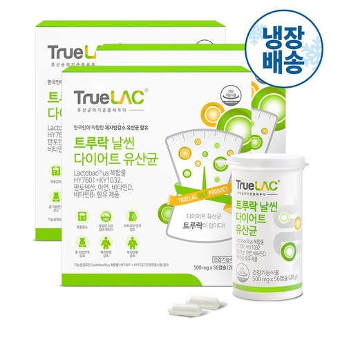트루락 날씬 다이어트